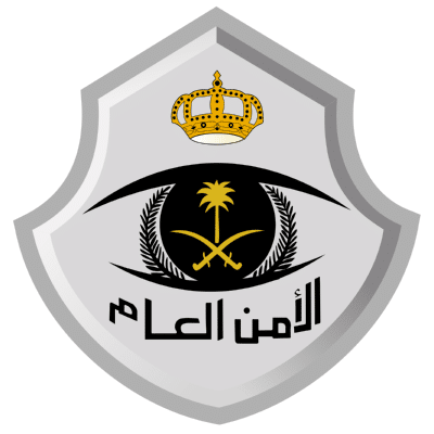 الأمن العام