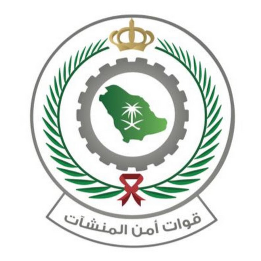 قوات امن المنشآت